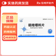 [金泉]硫唑嘌呤片 50mg*50片 1盒裝