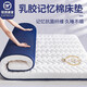 浪莎（langsha）記憶棉乳膠宿舍床墊0.9mx2m榻榻米單人學(xué)生床墊子0.9x1.9米榻榻米 單邊-條紋白【厚約4cm】 90x200cm【耐壓回彈 久睡不塌】