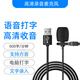 海易鴻電腦語(yǔ)音輸入器智能AI語(yǔ)音麥克風(fēng)說(shuō)話(huà)轉文字設備識別打字錄入器 官方標配-黑色1.5米