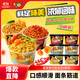 奔跑吧蛋蛋（Running Egg）越南咸蛋黃拌面組合6碗裝 香辣+火雞+蟹風(fēng)味 進(jìn)口速食方便拌面