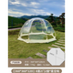 沐派秋冬保暖星空帳篷泡泡屋球形透明帳篷星空房室外保暖蒙古包 4-6人星空帳篷【3.6*3.6*2.2m】