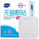 海氏海諾無菌敷貼 接觸性創(chuàng)面敷貼 傷口愈合護(hù)理醫(yī)用敷料貼 10*10cm*22片