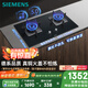 西門子（SIEMENS）【純銅火蓋】5.0kw燃氣灶雙灶天然氣灶 猛火大火力 臺嵌兩用家用一級能效可組套裝國補ERJA8A3BMP