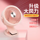思藝彩USB桌面便攜夾子臺式小風(fēng)扇迷你輕音小電扇家用臥室學(xué)生宿舍辦公室桌面扇 YS2260珊瑚粉