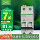 施耐德電氣 空氣開關 2P C32A雙進雙出標準型空開 家用微型斷路器 A9F18232R