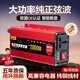 閑鳥（XIANNIAO）逆變器12V24V60V72V轉(zhuǎn)220V大功率車載電瓶三輪車擺攤純正弦波貨車 12V足壓大功率2000W【純正弦波】 大功率不燒機電瓶電源轉(zhuǎn)換器