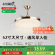 永怡御風(fēng)【包安裝】52寸客廳風(fēng)扇燈隱形吊扇燈一體電扇燈餐廳燈帶風(fēng)扇 52寸/璀璨/變頻6檔/70瓦三色 配遙控器(帶4檔定時(shí)功能)