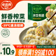 必品閣 水餃有道鮮香榨菜豬肉320g/托盤裝 16只 速凍生制餃子