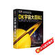 DK宇宙大百科 修訂版