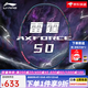 李寧（LI-NING） 雷霆100專業(yè)碳纖維進(jìn)攻型羽毛球拍雷霆80【球星同款高端拍】戰(zhàn)戟 雷霆50（4U)藍(lán)綠 AYPS045-1