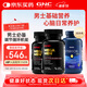 GNC男士復(fù)合維生素礦物質(zhì)緩釋片120粒2瓶+深海魚油400粒 組合裝