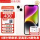 Apple【限時搶購】蘋果14plus iphone14plus系列 雙卡雙待全網(wǎng)通5G手機 蘋果14plus 6.7寸 星光色 256GB 店保1年+配件禮包