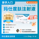 按下單時(shí)間優(yōu)先發(fā)貨【具體規(guī)格咨詢?cè)诰€客服】信爾美 瑪仕度肽注射液掛號(hào)拿藥預(yù)約服務(wù) 2mg*2支*2盒