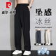 皮爾卡丹（pierre cardin）高級冰絲休閑褲男士夏季薄款寬松直筒闊腿夏天褲子垂墜感西裝西褲 818黑色 XL
