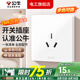 公牛G12象牙白米絨白開關插座面板全屋套餐斜五孔墻壁暗裝超薄墻面 16A空調(diào)插座