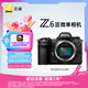 尼康（Nikon）Z6III (Z6 3/ Z63 / Z6三代 )  全畫幅微單機身  高清攝影攝像視頻 數(shù)碼相機