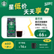 星巴克（Starbucks）意式濃縮咖啡豆200g 深烘100%阿拉比卡豆手沖黑咖啡 油脂豐富