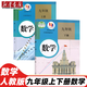 【初中數(shù)學(xué)科目自選】初中人教版數(shù)學(xué)全套書七八九年級(jí)上下冊(cè)全套6本課本教材教科書 7七8八9九年級(jí)上冊(cè)+下冊(cè)數(shù)學(xué)套裝初中一二三上下冊(cè)數(shù)學(xué)書全套課本 九年級(jí)上下冊(cè)數(shù)學(xué)