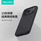 NillkiN【現貨】蘋(píng)果iPhone17 Pro Max手機殼磨砂防滑全包防摔磁吸保護套鏡頭加高輕薄硬殼軟邊護盾Pro 黑色【普通版】
