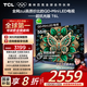 TCL電視 55T6L 55英寸 QD-Mini LED 萬象分區(qū) 量子點(diǎn) 絢彩XDR 1100nits DeepSeek AI電視 國家補(bǔ)貼
