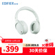 漫步者W830NB頭戴式主動(dòng)降噪真無(wú)線(xiàn)藍牙耳機 96小時(shí)超長(cháng)續航雙金標沉浸式空間音效 男女禮物 薄荷綠（贈黑色耳機包）