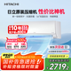 日立（HITACHI）白熊君DE1匹新1級能效10-17㎡制冷面積變頻冷暖空調(diào)掛機空調(diào)扇國家補貼原裝壓縮機RAK/C-DE09PHCPC