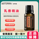 多特瑞doTERRA 椰子油基底精油 薰衣草 茶樹(shù) 順暢呼吸 樂(lè )活 檸檬精油 乳香15ml