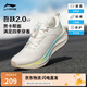 李寧吾躍2.0 V2丨跑步鞋女鞋2025透氣舒適體測(cè)運(yùn)動(dòng)鞋ARSU070