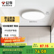 公牛（BULL）吸頂燈IP50防塵防蟲臥室陽(yáng)臺(tái)過(guò)道燈MX-A018C-AS全白18W 