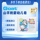 Goat Soap澳洲進(jìn)口kids兒童山羊奶皂100g洗手潔面沐浴香皂羊脂皂嬰兒兒童