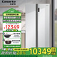 卡薩帝（Casarte）【國家補貼20%】640升大容量對開(kāi)門(mén)零嵌入式冰箱雙開(kāi)門(mén)雙系統一級能效家用電器帛拉蒂【月輝銀】 640升對開(kāi)門(mén)