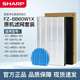 夏普 （SHARP）空氣凈化器濾網(wǎng)濾芯 FZ-BB60W1X 適用BB60\WH70\WG605\CH70\WB6 加濕網(wǎng)（無孔）+FZ-BB60W1X原機濾網(wǎng)
