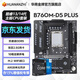 華南金牌13/14代i5 14600KF/13490F/13400F搭B760M板U套裝酷睿游戲電競主板CPU套裝 B760M-D5 PLUS 搭I(lǐng)5-14600KF散片
