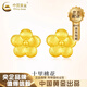 中國(guó)黃金（CHINA GOLD）18K黃金桃花耳釘耳墜耳扣百搭花朵耳飾情人節(jié)生日禮物送女友老婆 18K金桃花耳釘-約0.3g【一對(duì)】
