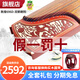 敦煌牌古箏琴初學(xué)者696D/694KK專(zhuān)業(yè)考級演奏考級雙鶴朝陽(yáng)上海民族樂(lè )器一  696D雙鶴朝陽(yáng)+禮包