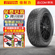 倍耐力（Pirelli）【包安裝】倍耐力輪胎 Scorpion All Terrain Plus 蝎子AT 全地形 265/50R20 111T 黑字 切諾基道奇帕杰