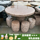 覃川石桌石凳庭院一套戶(hù)外室外大理石公園農村小院子石雕石桌石凳茶臺 柳園紅圓桌90cm 一桌4凳