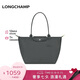 LONGCHAMP瓏驤LePliage Green女包大號長柄餃子包托特包七夕禮物