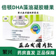 倍頓dha藻油凝膠糖果60粒/盒dha葉黃素凝膠dy 1盒裝（刮碼發(fā)）