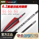 NIKA ARCHERY碳素箭支6.2內徑真羽純碳桿 弓箭配件 NUMB-1系列美獵反曲傳 500：防爆套+尾釘 6支