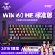 狼蛛（AULA）WiN 60/68HE磁軸鍵盤 RT電競(jìng)游戲客制化機(jī)械有線連接網(wǎng)頁(yè)驅(qū)動(dòng) 無(wú)畏契約 8K回報(bào)率 WiN 60HE 標(biāo)準(zhǔn)版【灰木磁軸 有線