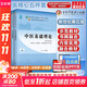 【5本套】中醫基礎理論+中醫診斷學(xué)+中藥學(xué)+方劑學(xué)+針灸學(xué) 中醫藥院校十四五規劃教材 中國中醫藥出版社 圖書(shū)
