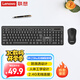 聯(lián)想（Lenovo）無線鍵盤鼠標套裝 鍵鼠套裝 全尺寸鍵盤 商務辦公 MK23Lite