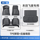 車(chē)麗友專(zhuān)用于2025款本田飛度腳墊tpe全包圍三代23地毯絲圈21四代車(chē)地墊 【單層套裝】TPE單層腳墊+后備箱墊 飛度 四代【21-25年款】