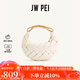 JW PEI鳥巢包Orla小眾設(shè)計時尚編織手提包斜挎女包法式慵懶風(fēng)月牙包2T38 米白色