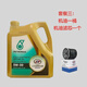 惠維五菱宏光全合成發(fā)動(dòng)機機油SN 5W-30/榮光/寶駿730/凱捷寶駿多車(chē)適 1.2L機濾一個(gè)+機油一桶