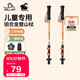 伯希和（Pelliot）戶(hù)外登山杖兒童伸縮徒步爬山拐杖超輕防滑裝備手杖16503641活力橙