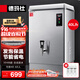 德瑪仕（DEMASHI）開(kāi)水器商用 電熱開(kāi)水機 開(kāi)水爐熱水器全自動(dòng)進(jìn)水飲水機 304不銹鋼 保溫燒水器 KS-30F（發(fā)泡款）