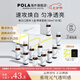 POLA【情人節(jié)禮物】新版美白飲褪黑色素速攻煥白去黃口服液防曬亮白飲 30瓶（三盒裝）