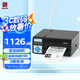 漢?。℉PRT）R42P條碼標簽一二聯(lián)快遞單打印機 工業(yè)條碼高速熱敏標簽快遞面單打單機  不干膠貼紙打印